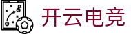 开云电竞官网-顶级电竞赛事平台|Kaiyun Esports
